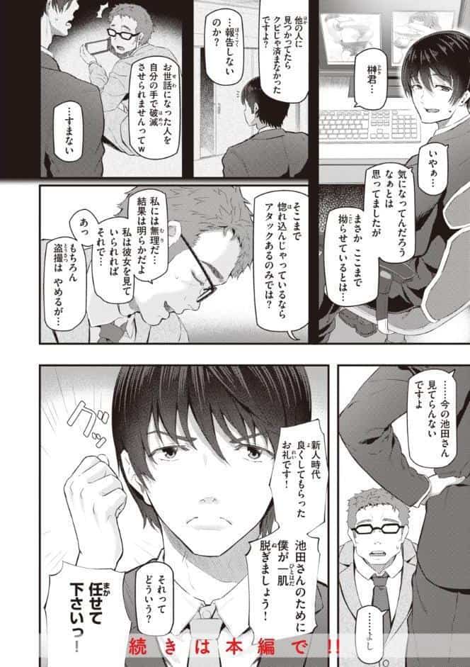 貴方の専属ソープ嬢【単行本版】