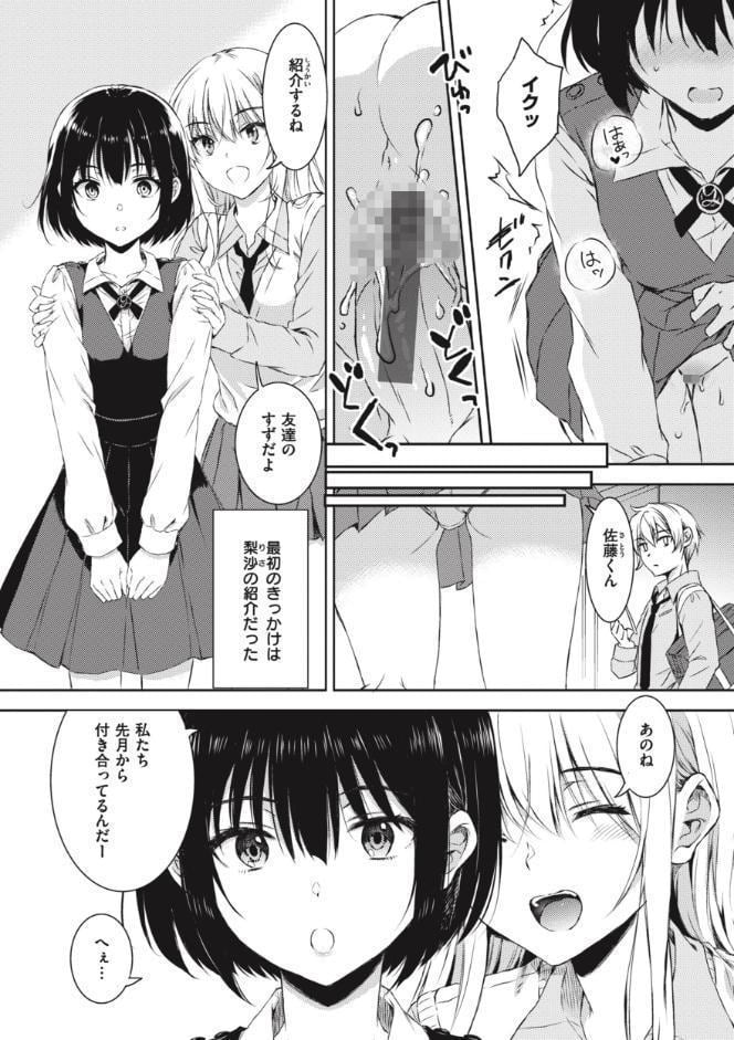 お姉ちゃんも私も