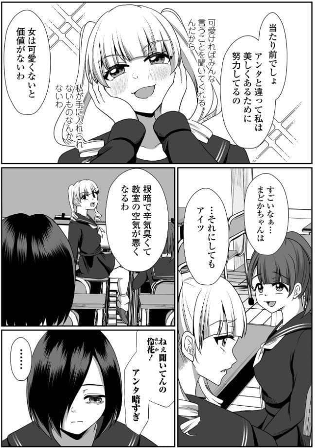 コミックMate L Vol68