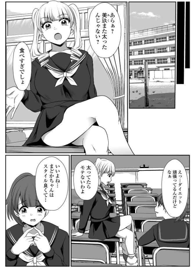 コミックMate L Vol68