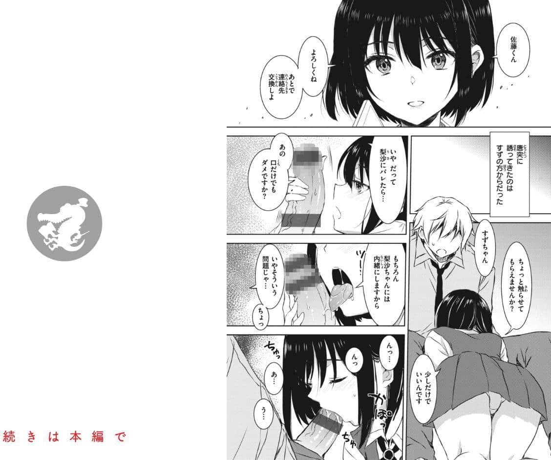 お姉ちゃんも私も