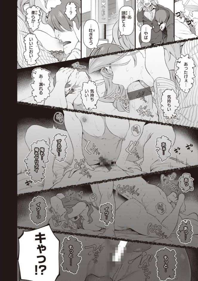貴方の専属ソープ嬢【単行本版】