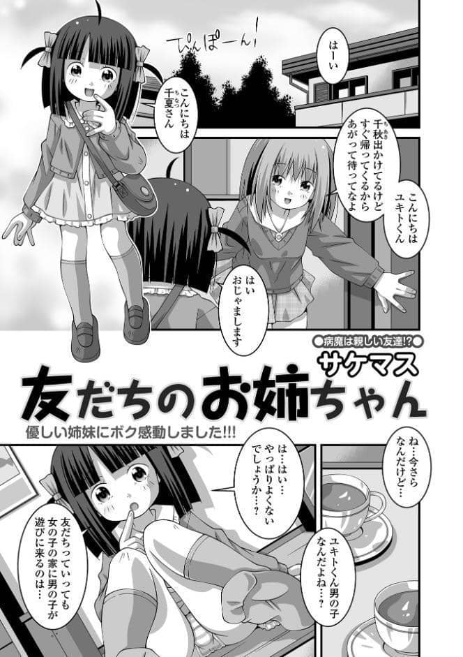 コミックMate L Vol68