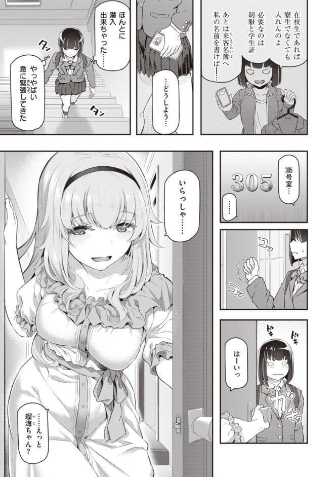 貴方の専属ソープ嬢【単行本版】