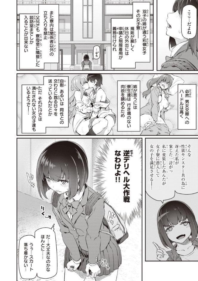 貴方の専属ソープ嬢【単行本版】