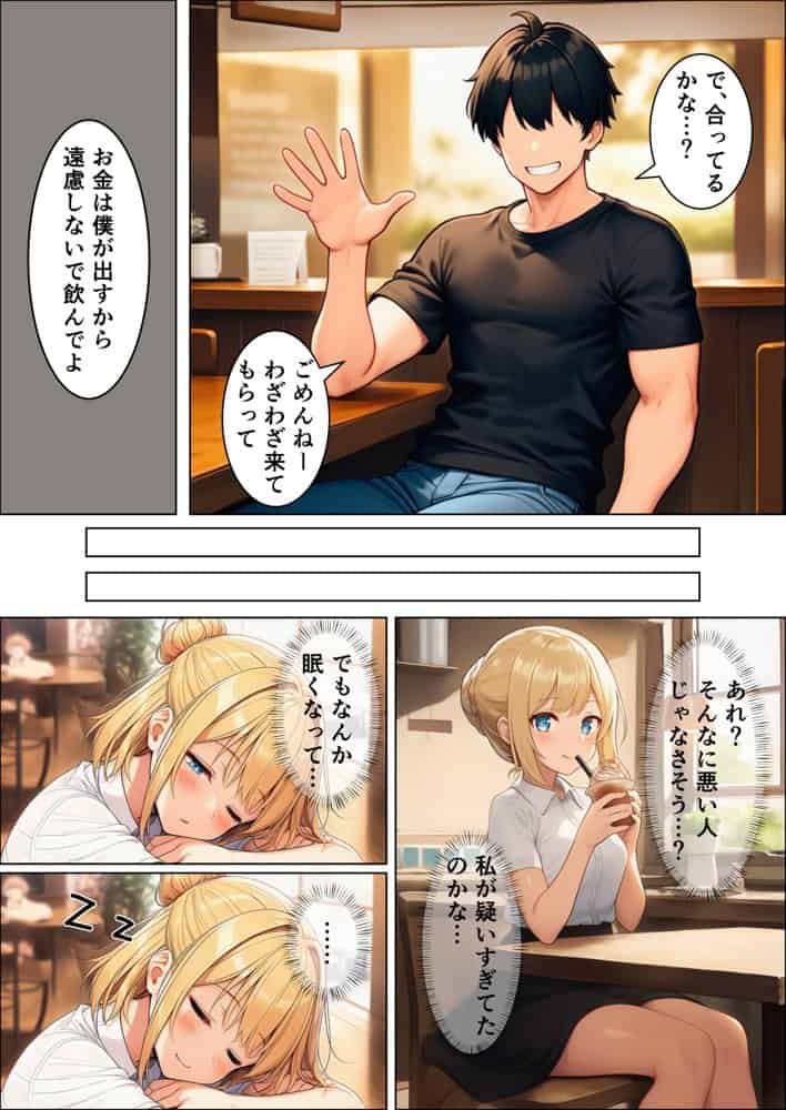 初めての勧誘で人生が変わっちゃった女の子の話  ご主人様との出会い編