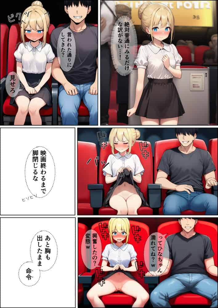初めての勧誘で人生が変わっちゃった女の子の話  ご主人様との出会い編