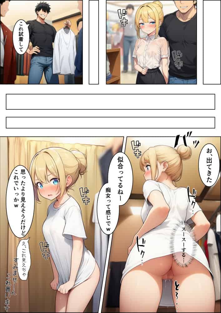 初めての勧誘で人生が変わっちゃった女の子の話  ご主人様との出会い編