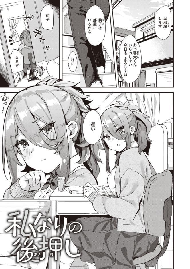 キミとの本番