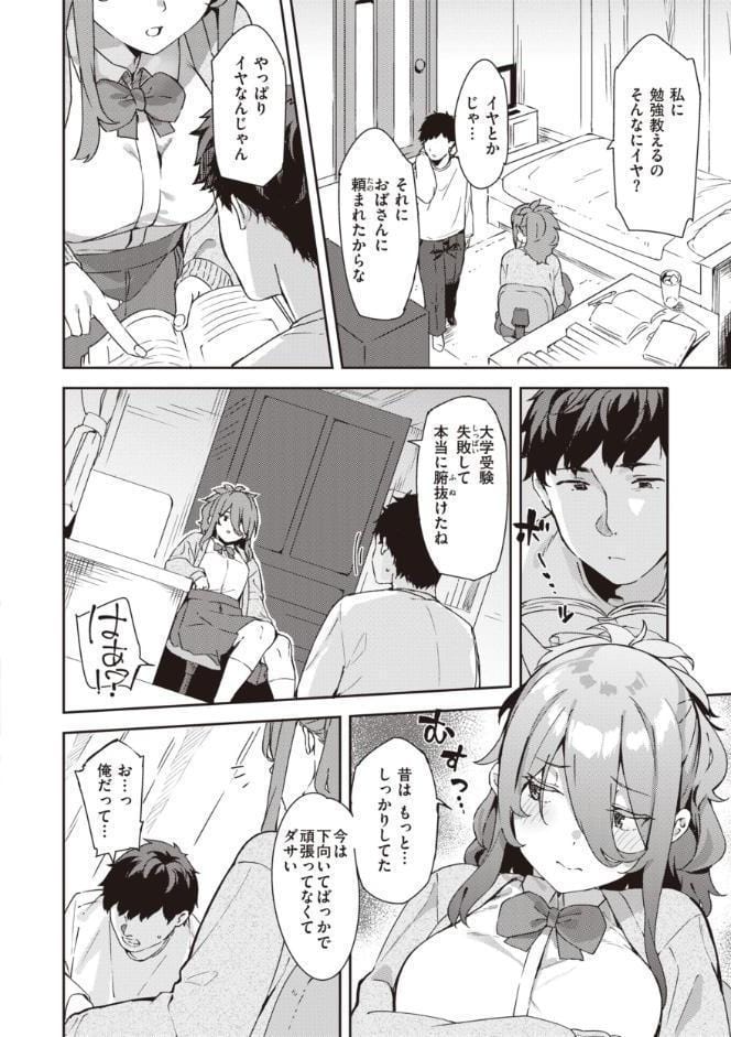 キミとの本番
