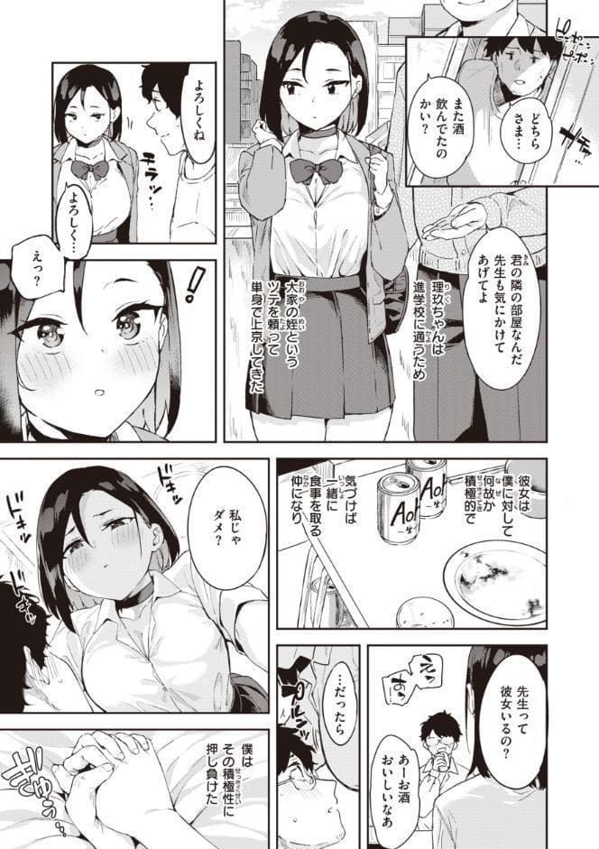 キミとの本番