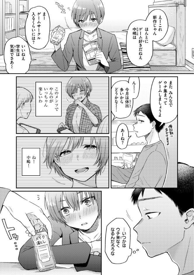今夜めちゃくちゃになったら