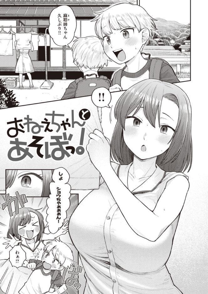 絶対ダメなの！