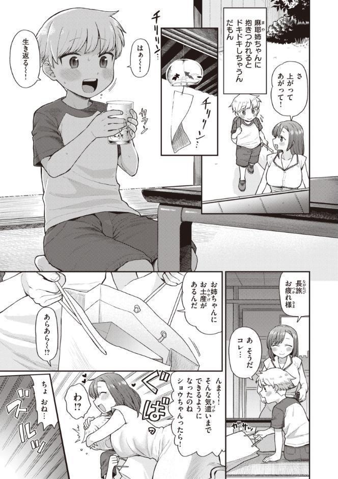 絶対ダメなの！