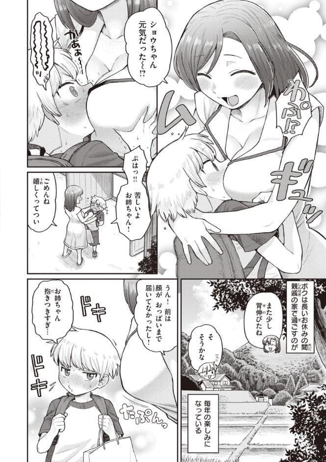 絶対ダメなの！