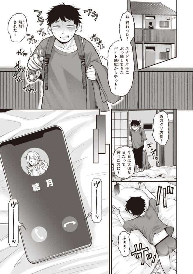 絶対ダメなの！