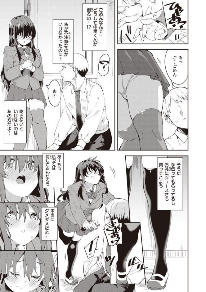 キミとの本番