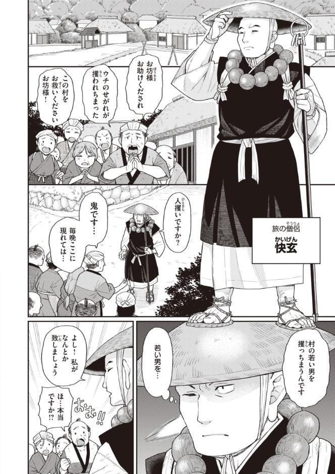 絶対ダメなの！