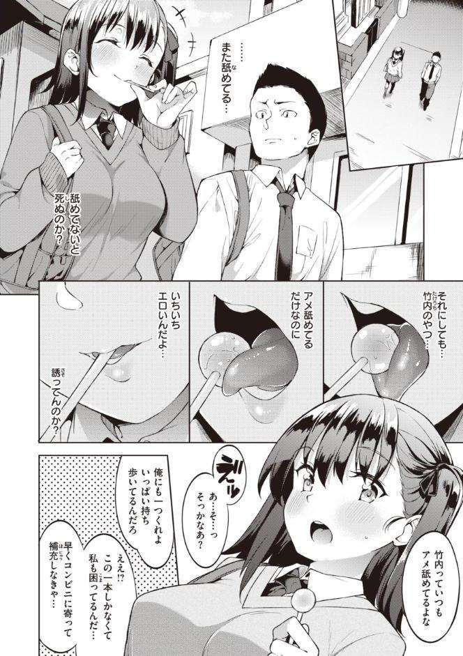 キミとの本番