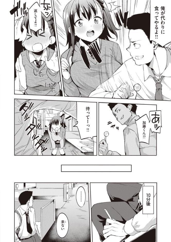 キミとの本番
