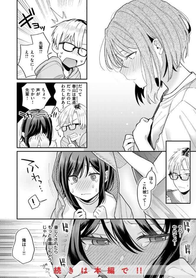 今夜めちゃくちゃになったら