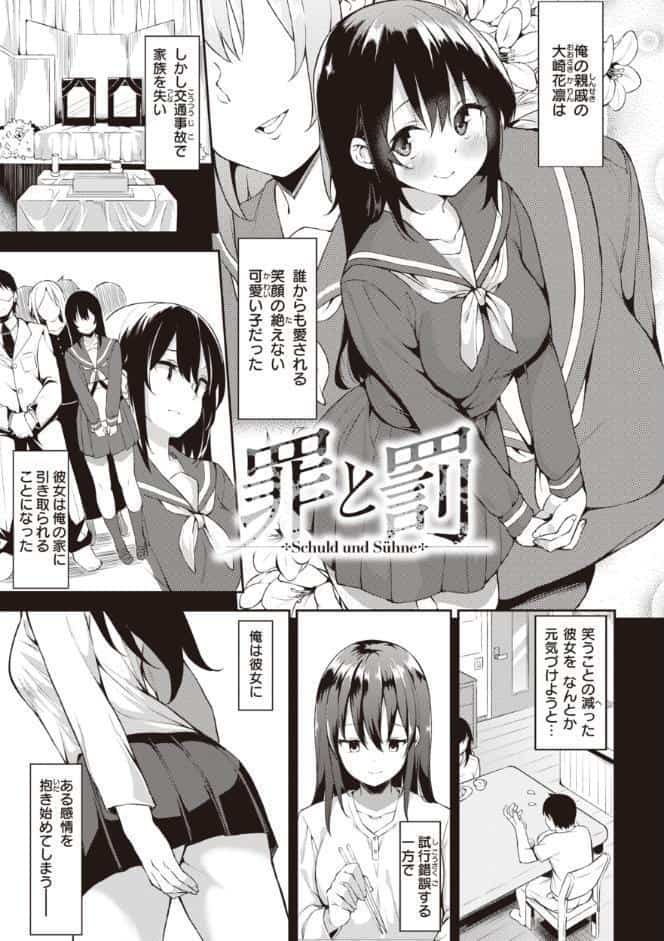 キミとの本番