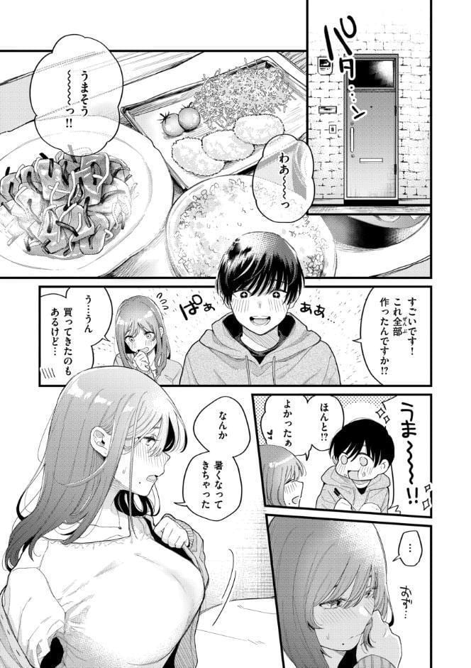今夜めちゃくちゃになったら