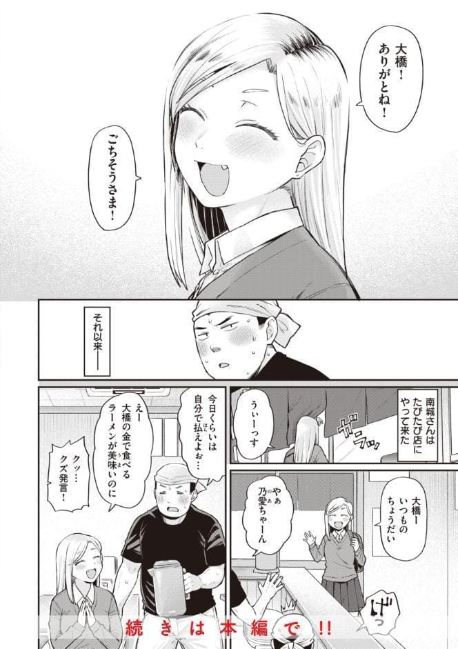 絶対ダメなの！