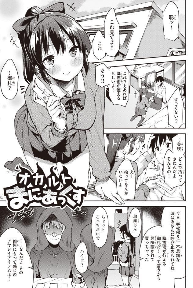 キミとの本番