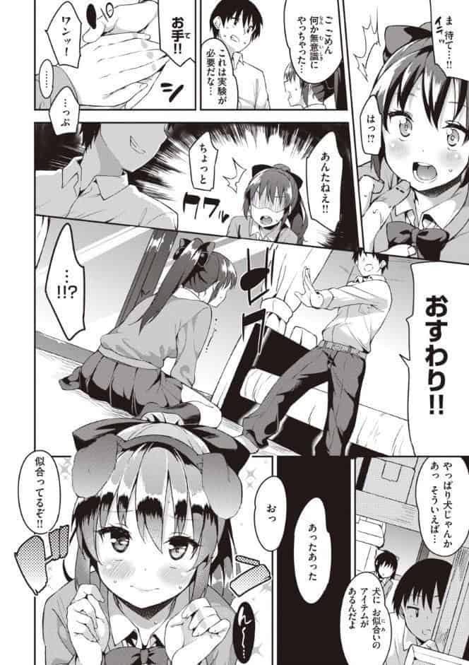 キミとの本番