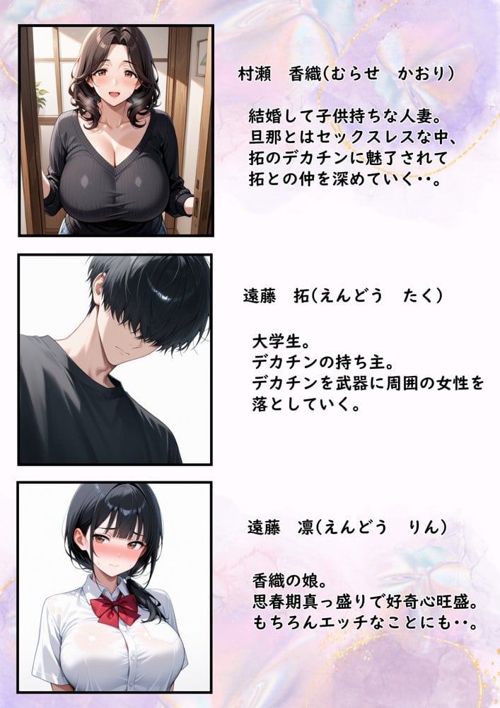 セフレの人妻とのセックスを娘に見られたのでデカチンをハメた話