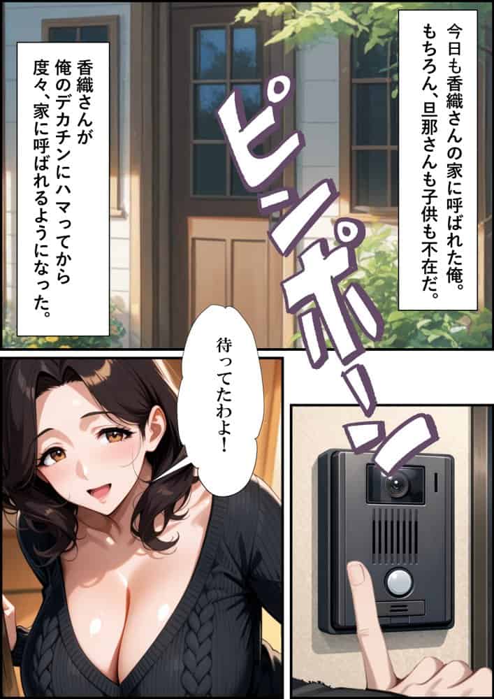 セフレの人妻とのセックスを娘に見られたのでデカチンをハメた話
