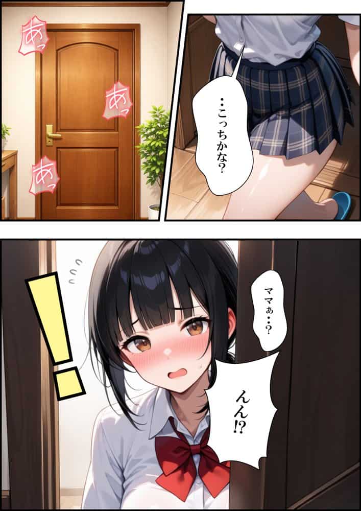 セフレの人妻とのセックスを娘に見られたのでデカチンをハメた話