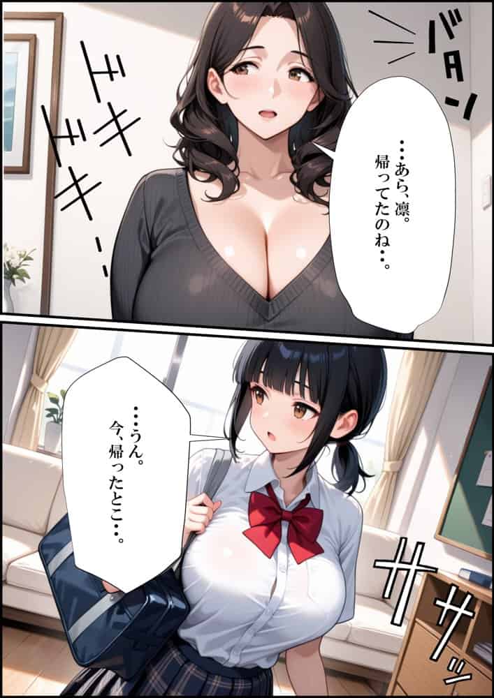 セフレの人妻とのセックスを娘に見られたのでデカチンをハメた話