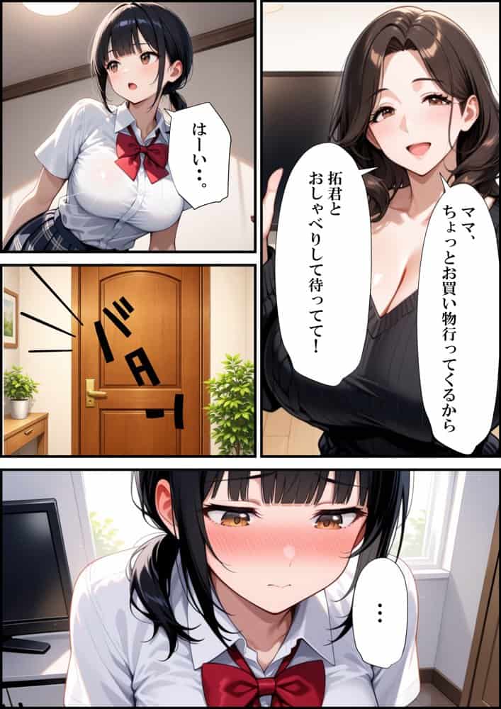 セフレの人妻とのセックスを娘に見られたのでデカチンをハメた話