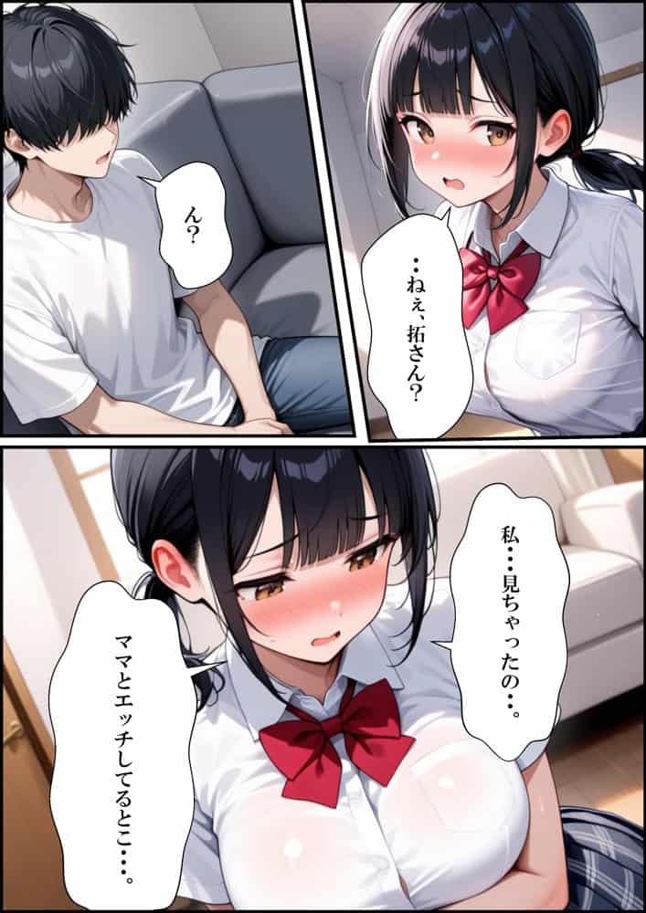 セフレの人妻とのセックスを娘に見られたのでデカチンをハメた話