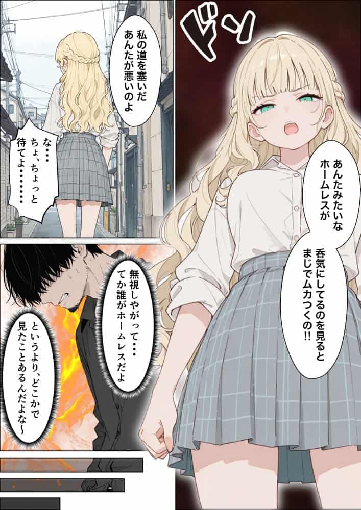 社長令嬢ギャルが歌手オーディションで連続アクメさせられる件