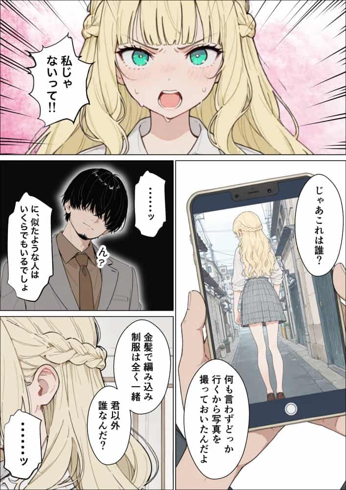 社長令嬢ギャルが歌手オーディションで連続アクメさせられる件
