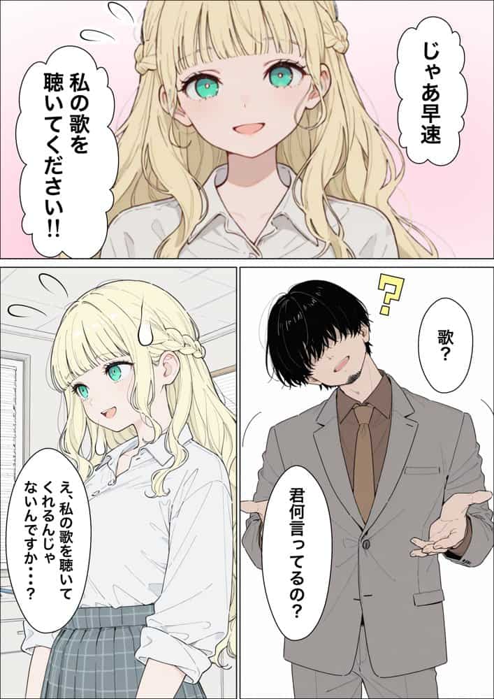 社長令嬢ギャルが歌手オーディションで連続アクメさせられる件
