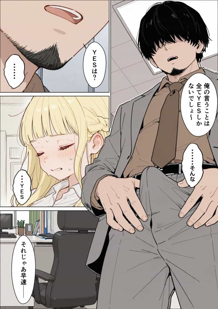 社長令嬢ギャルが歌手オーディションで連続アクメさせられる件