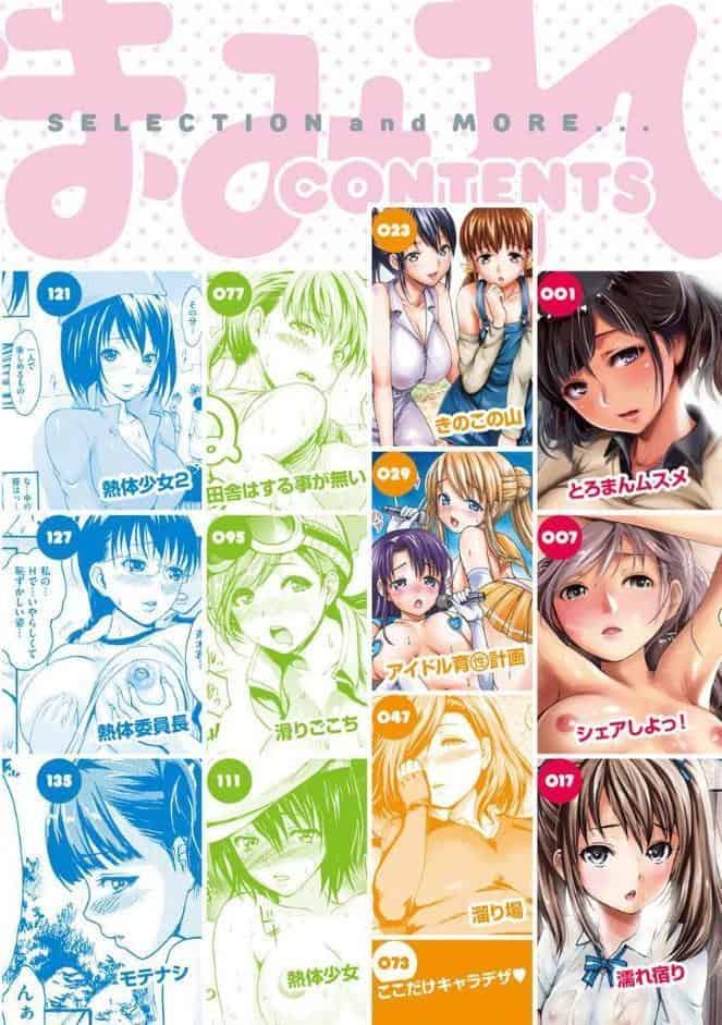 いーむすまみれ