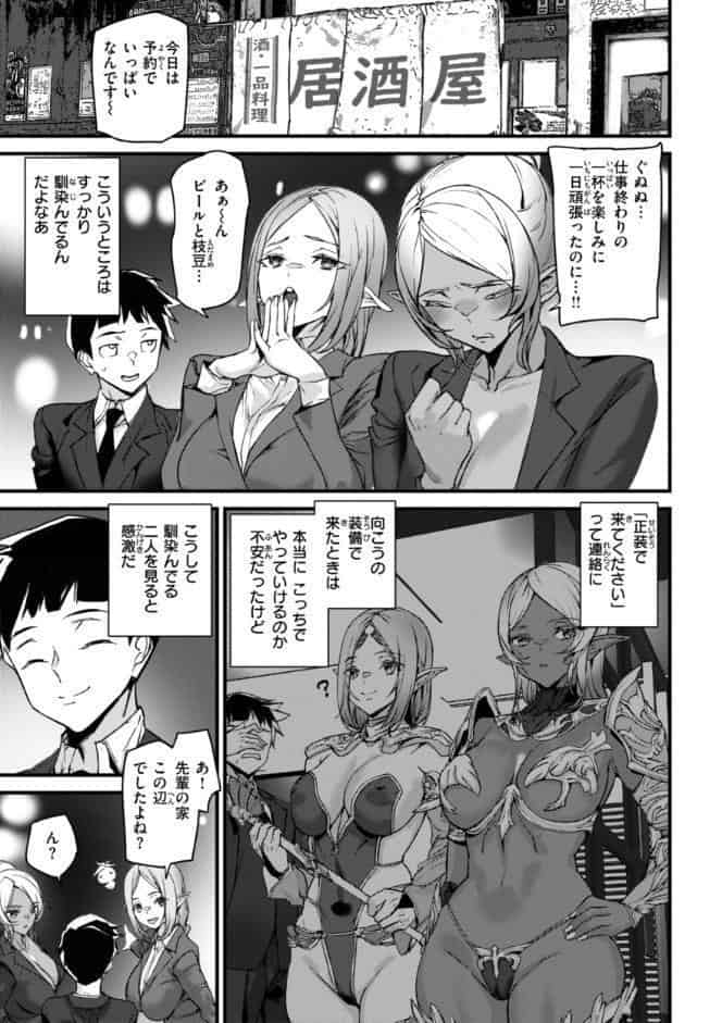 異種族ラブガールズ
