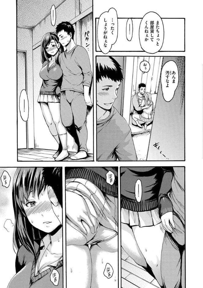 いーむすまみれ