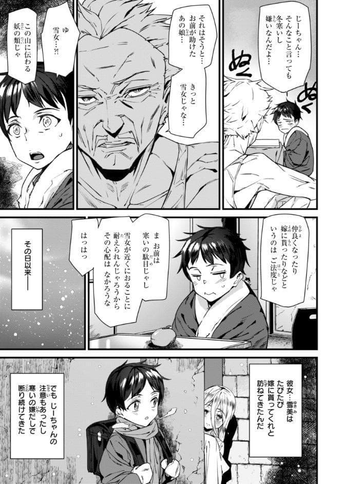 異種族ラブガールズ