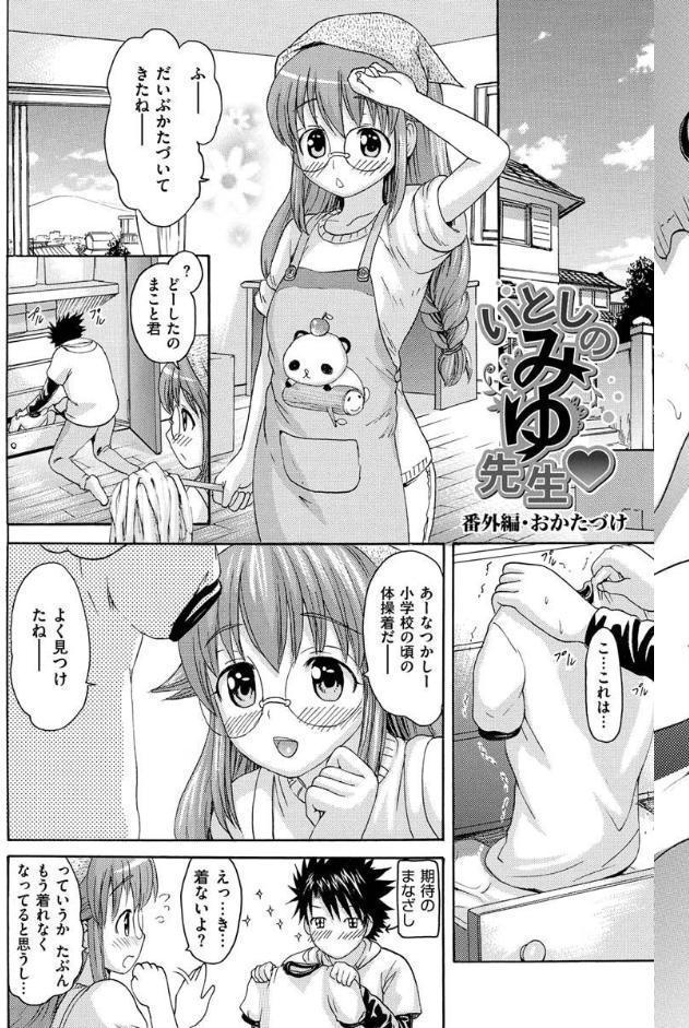 いーむすまみれ