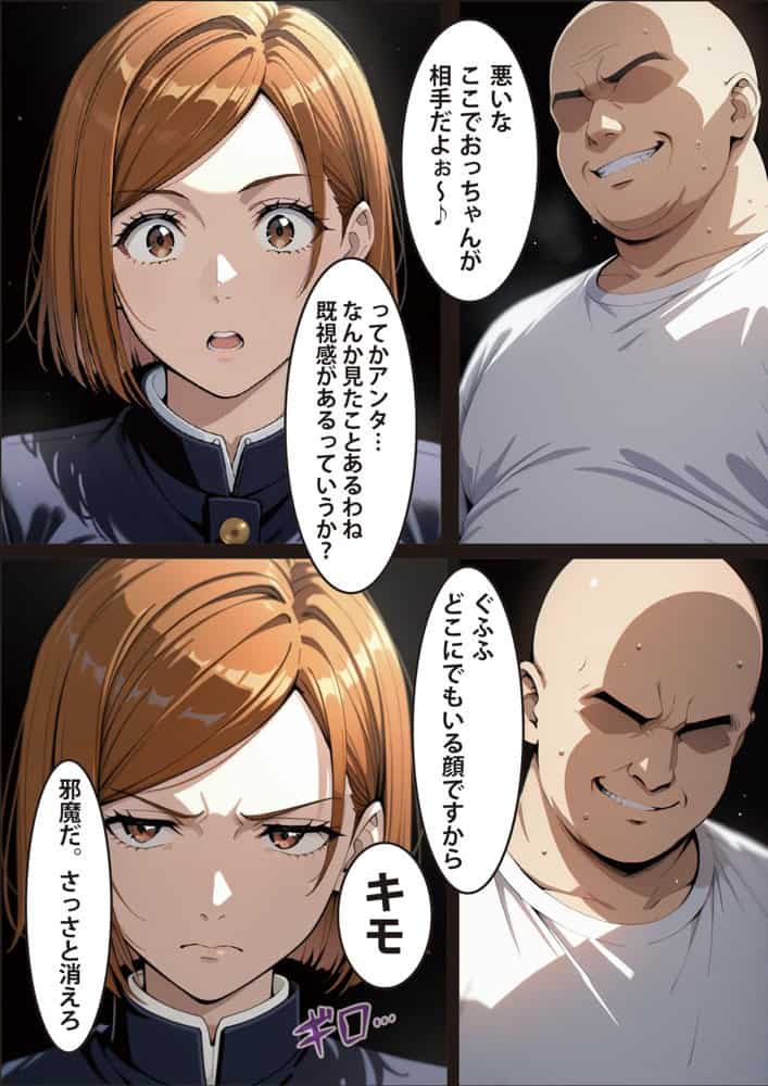 逆願匣【SEXしないと出られない部屋・釘崎○薔薇編】