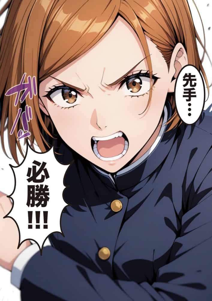 逆願匣【SEXしないと出られない部屋・釘崎○薔薇編】