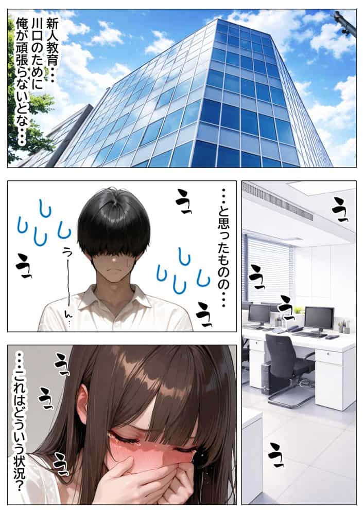 性処理課の絶頂しすぎる雑魚マン新卒を指導したら本気セックスに発展した話