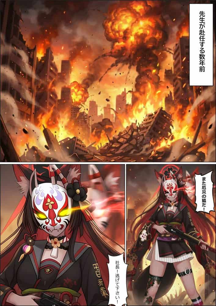 一途な厄災の狐がおっさんに寝取られる話