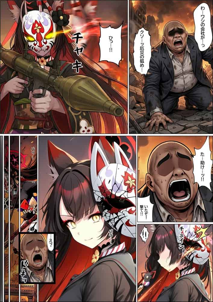 一途な厄災の狐がおっさんに寝取られる話